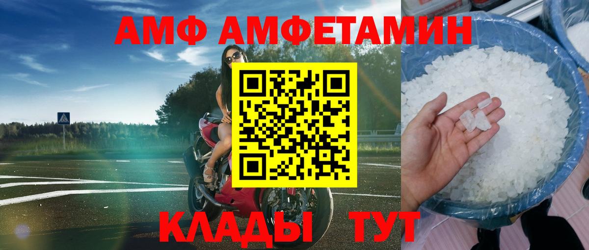 АМФЕТАМИН 98% Острогожск