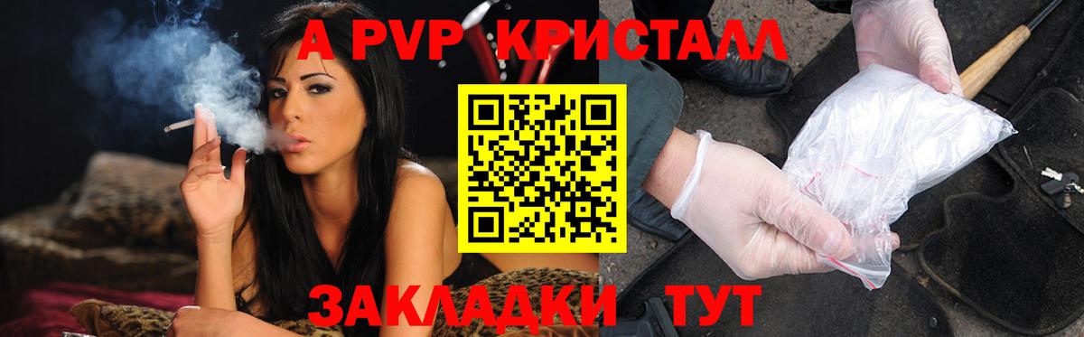 Alfa_PVP мука  Вход с VPN  Острогожск  A-PVP СК КРИС  Альфа ПВП кристаллы 