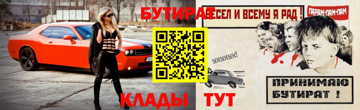 Бутират бутандиол Острогожск