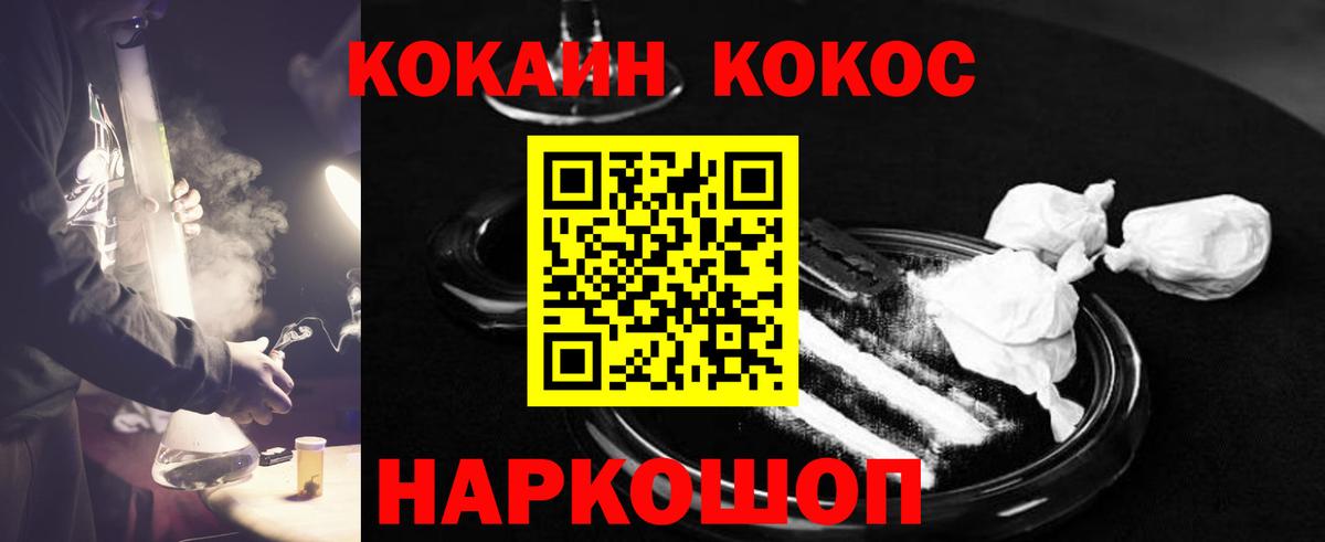 Cocaine FishScale Острогожск