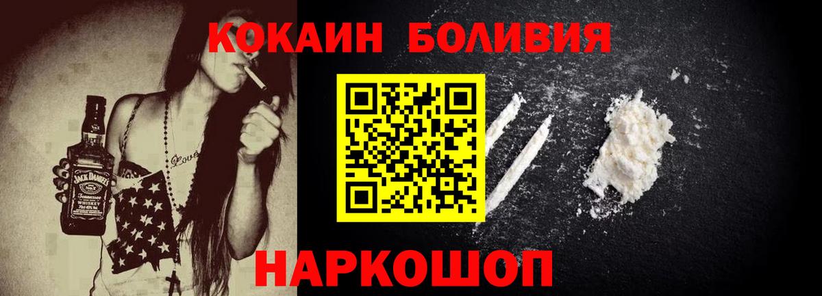 КОКАИН  хочу   Вход с VPN  Острогожск  COCAIN 99%  COCAIN 98% 
