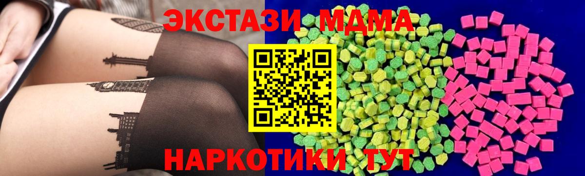 Острогожск  мега зеркало  Вход с VPN  Экстази DUBAI 