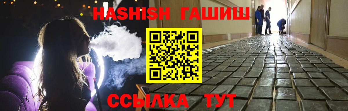 Гашиш  продажа наркотиков  Острогожск  ГАШ Изолятор  Вход с VPN 