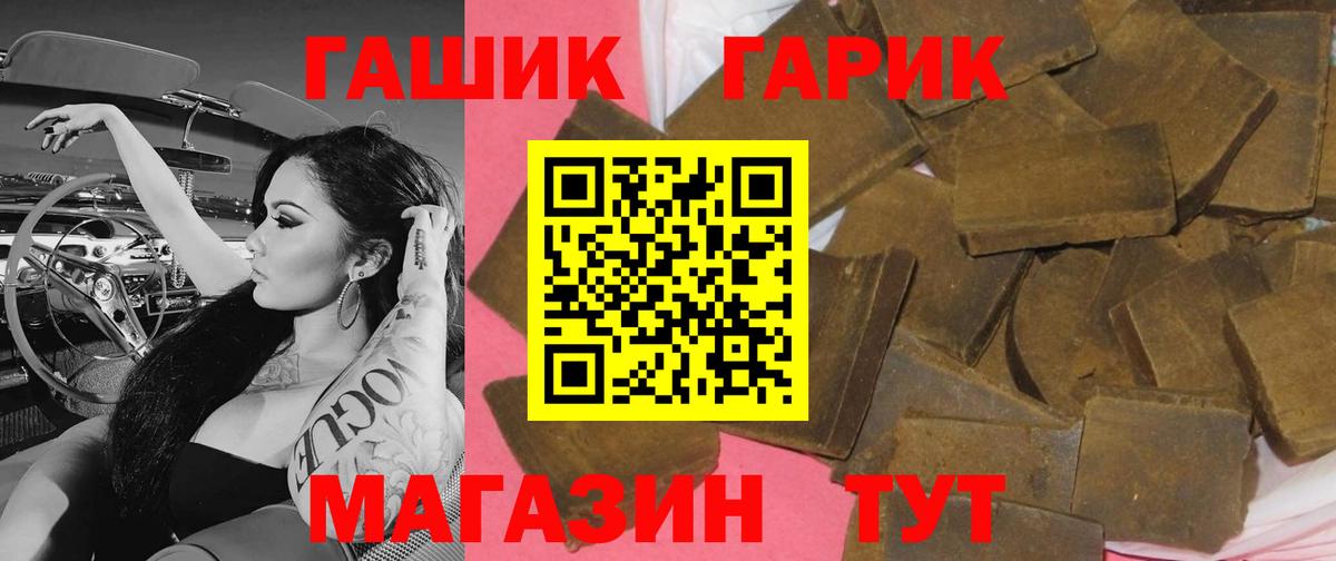 ГАШ Premium Острогожск