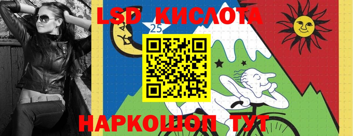 Лсд 25 экстази кислота Острогожск