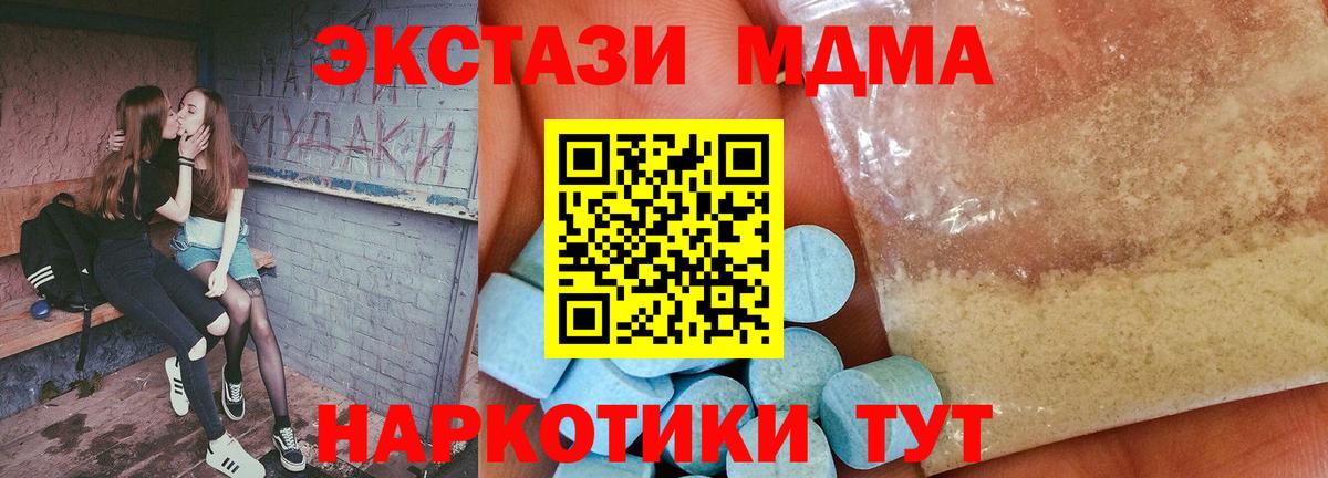 МДМА VHQ  MDMA crystal  МДМА  Острогожск  Вход с VPN 