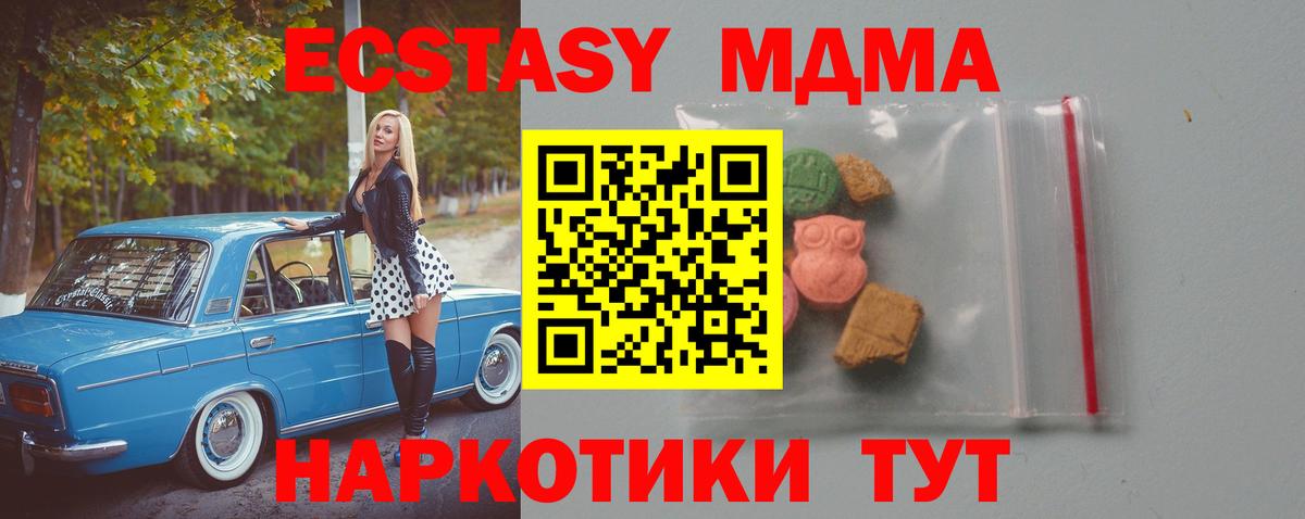 МДМА кристаллы Острогожск