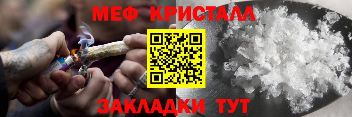 Меф  Мефедрон кристаллы  Вход с VPN  Острогожск 
