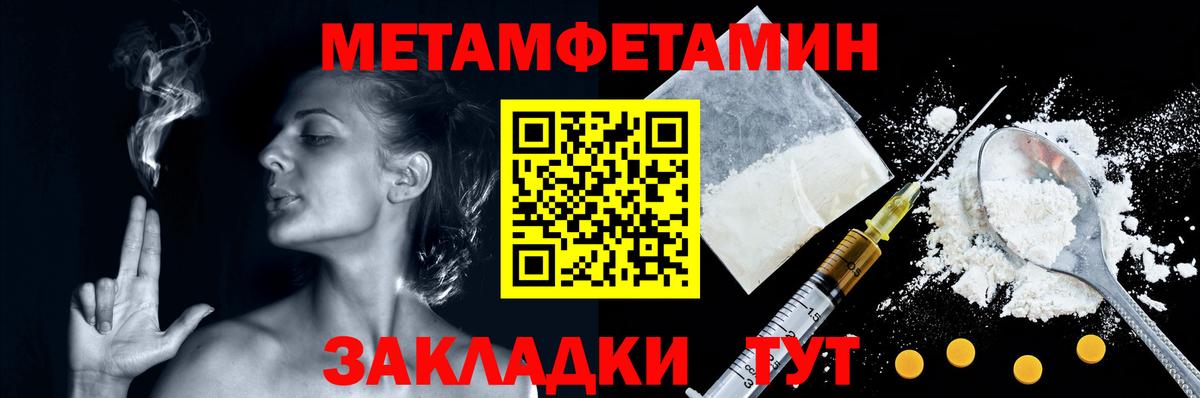 Острогожск  МЕТАМФЕТАМИН пудра  Вход с VPN 