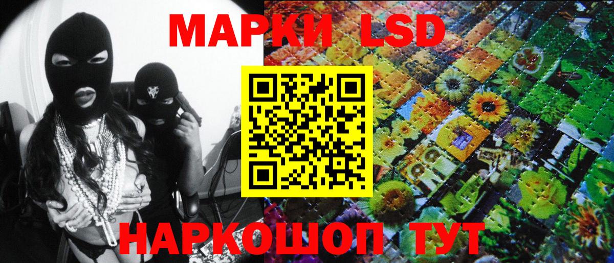 Марки 25I-NBOMe 1500мкг Острогожск